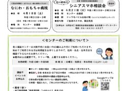 センターだより令和８年４月号_4