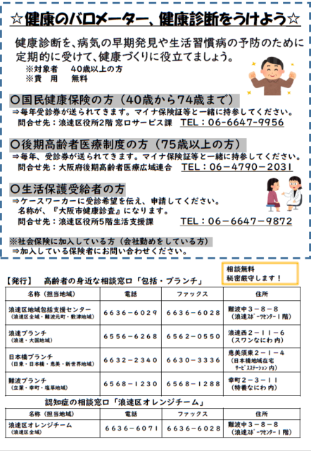 ブランチニュース　夏号　裏面