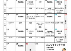 センターだより令和８年４月号_2