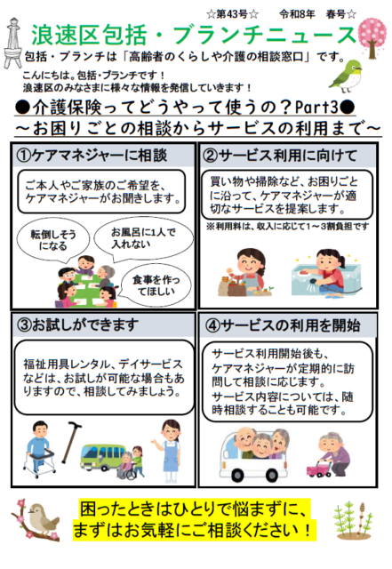 スクリーンショット (20)