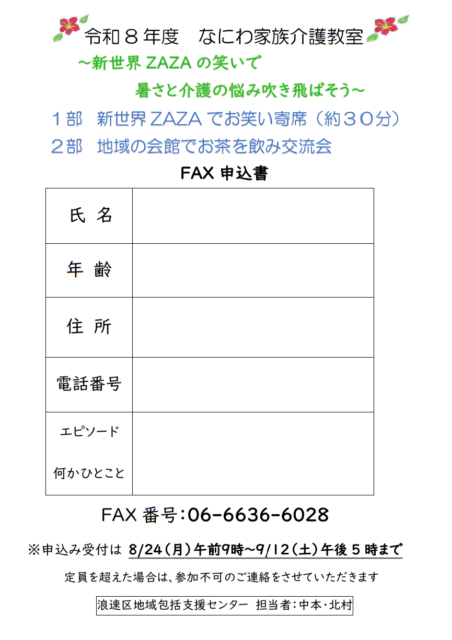 家族介護　裏